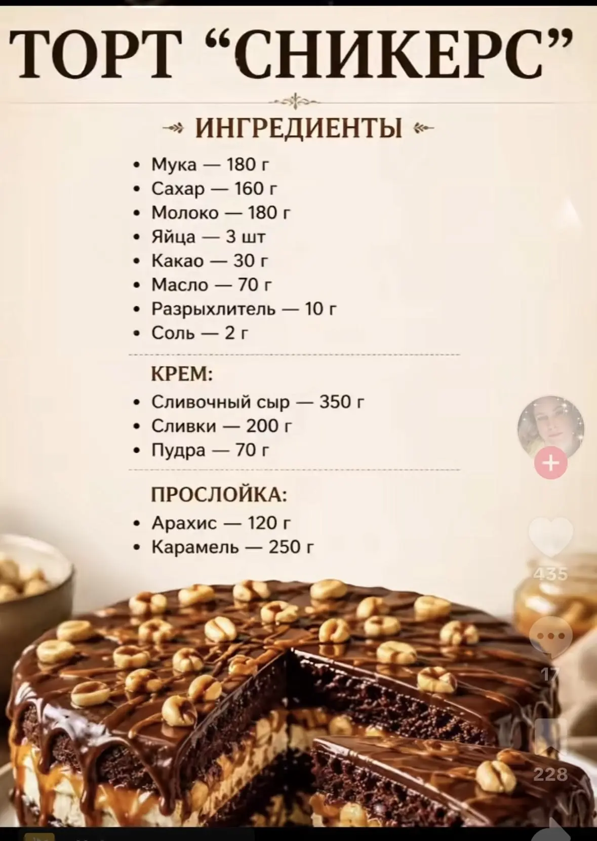 Подписаться 🍰