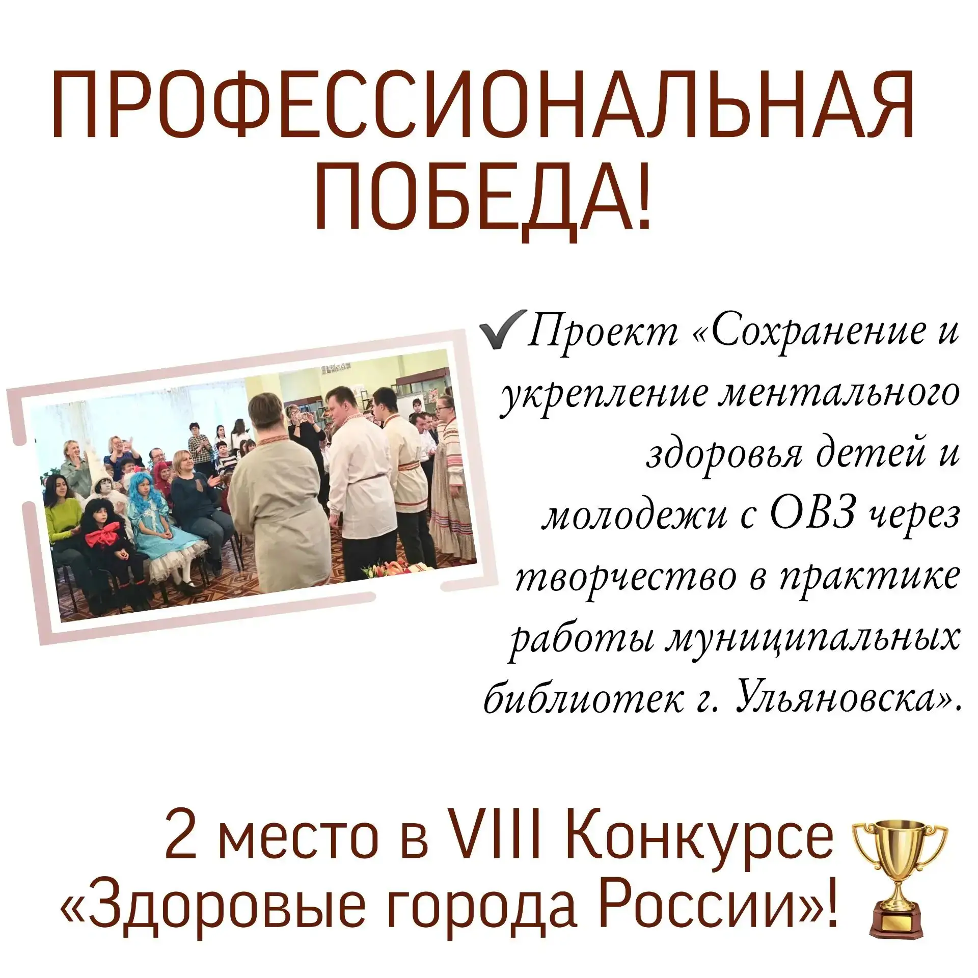 🏆 ПРОФЕССИОНАЛЬНАЯ ПОБЕДА!