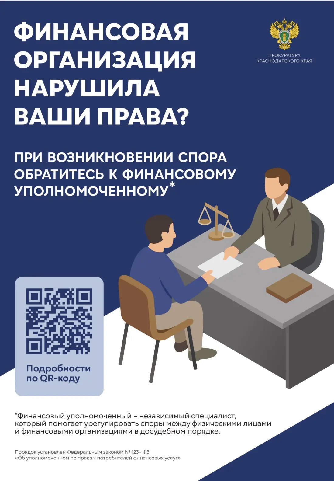 Возник спор? Не знаете, что делать? Мы подготовили для вас памятки! Если у вас есть пре...