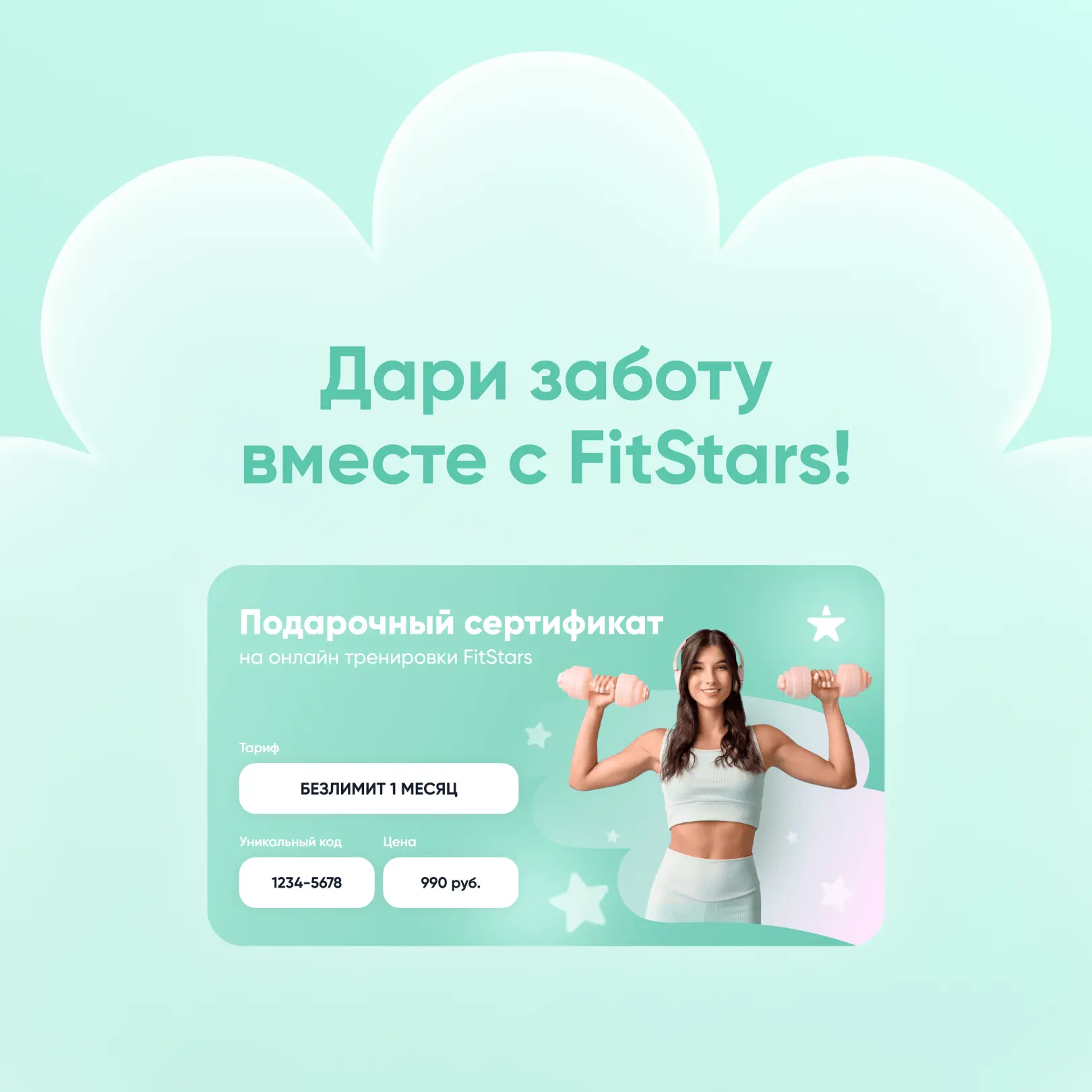 Представь, что ты можешь отправить себе подарок на полгода вперёд🎁