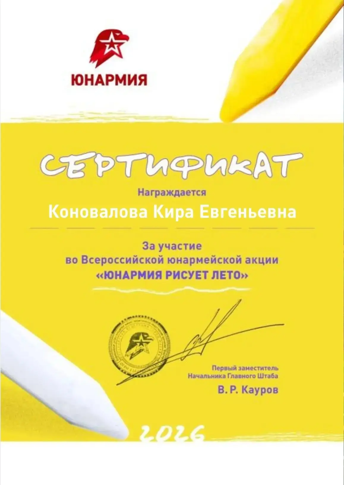 Наше лето — в красках!