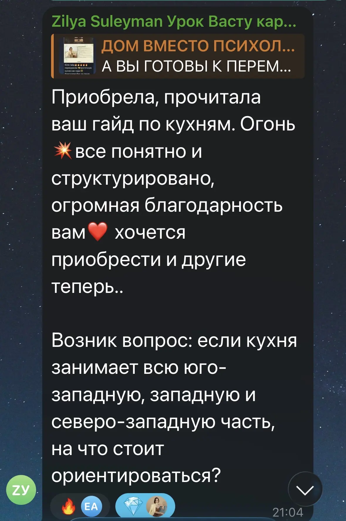 ВОПРОС-ОТВЕТ: