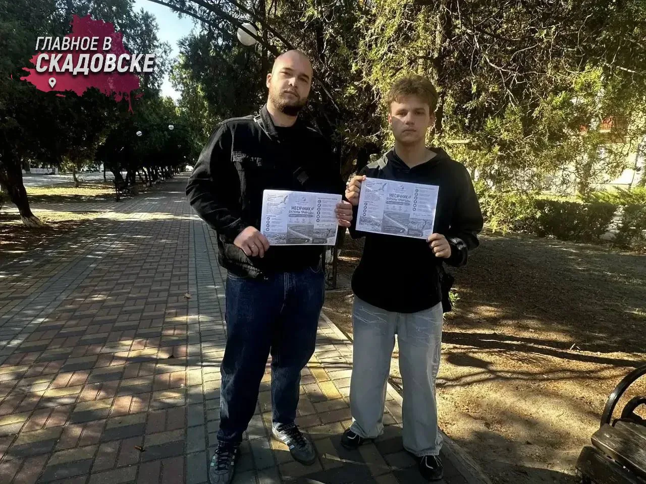 Сотрудники парка «Джарылгач» провели экологическую акцию в Скадовске