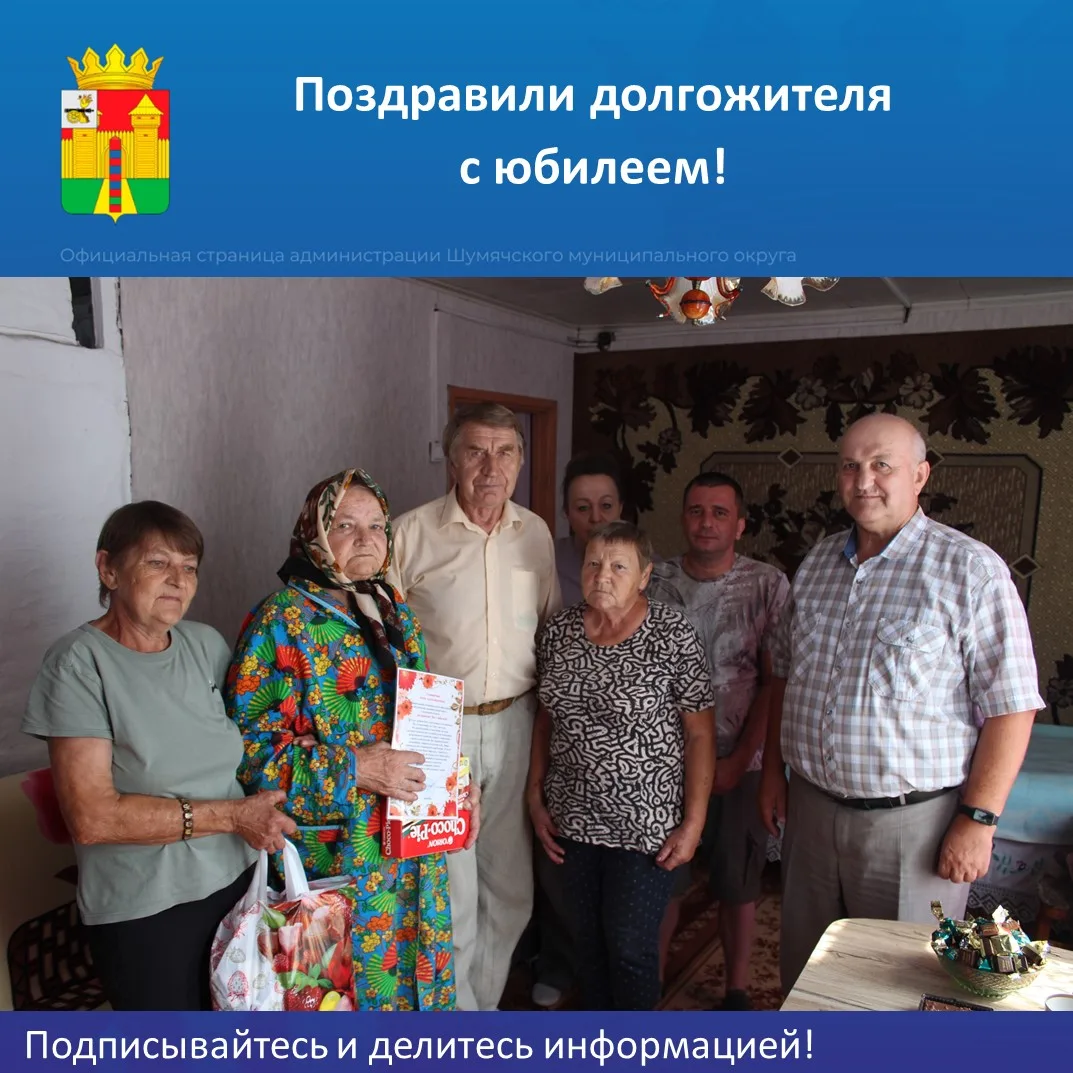 Председатель Шумячского окружного Совета депутатов Виталий Слободчиков и председатель р...