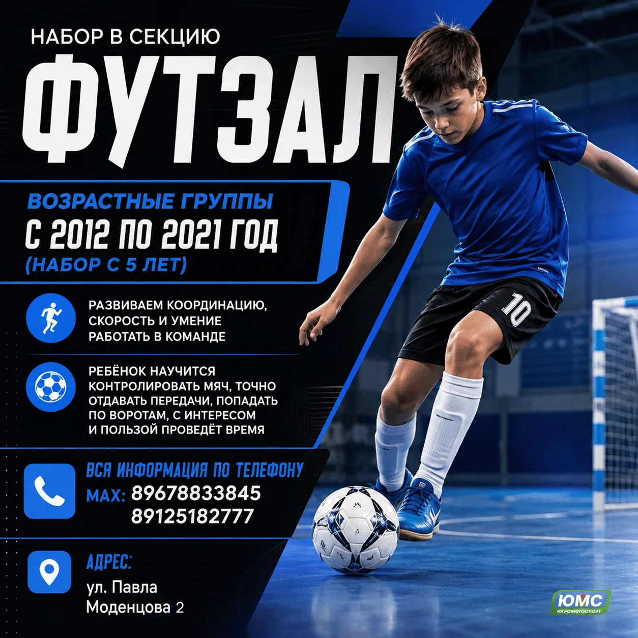 Ждём новых ребят в нашу секцию 💪⚽ Без перегрузок, с индивидуальным подходом — научим и...