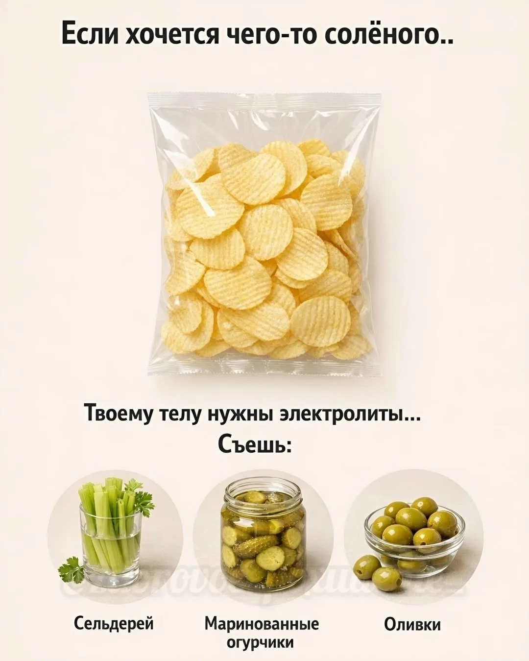 Иногда нам кажется, что мы просто «хотим чипсы», сладкое или жареное.
