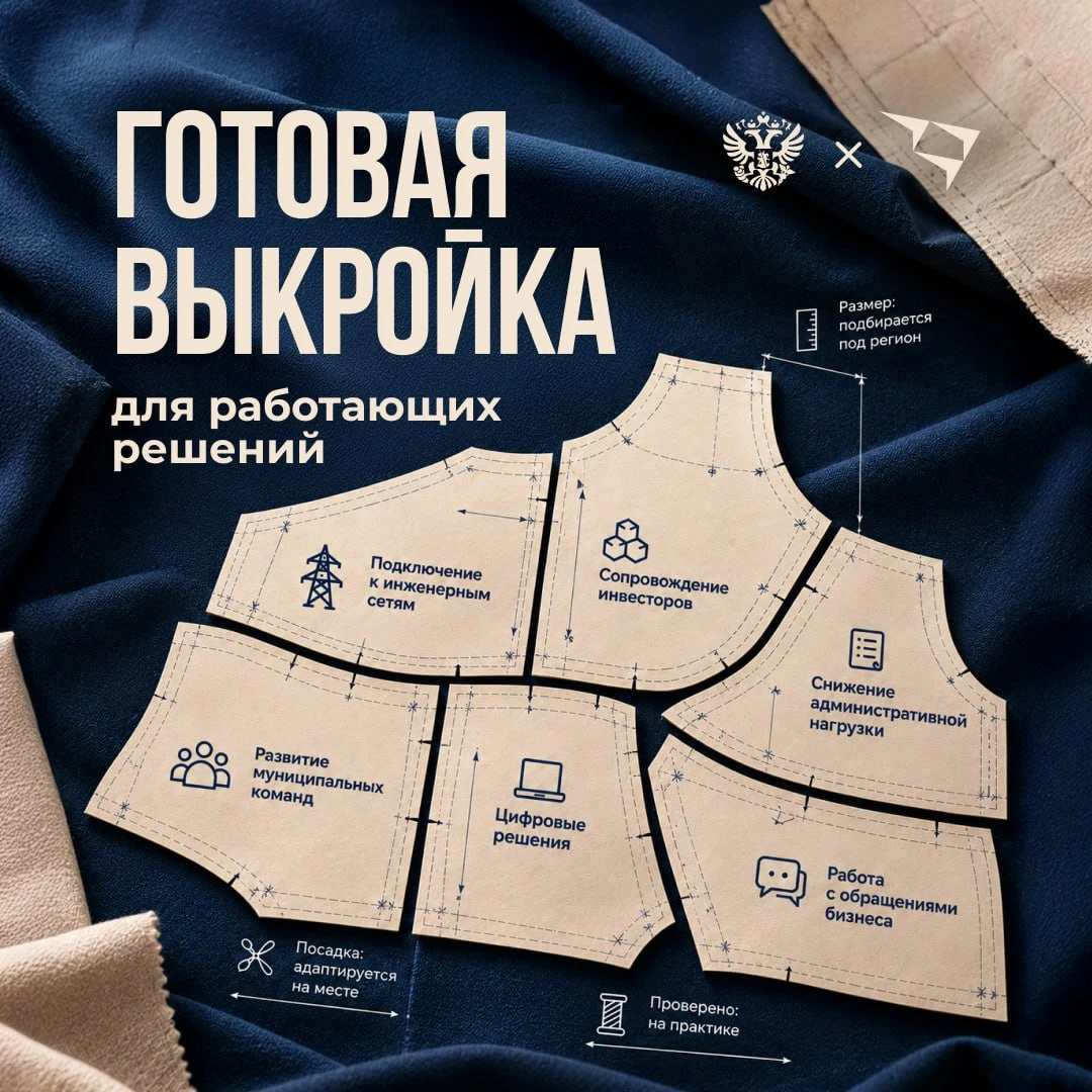 🧵Для хорошего бизнес-решения не всегда нужно снимать мерки с нуля