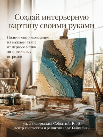 🎨 Картина своими руками - и совсем не обязательно уметь рисовать.
