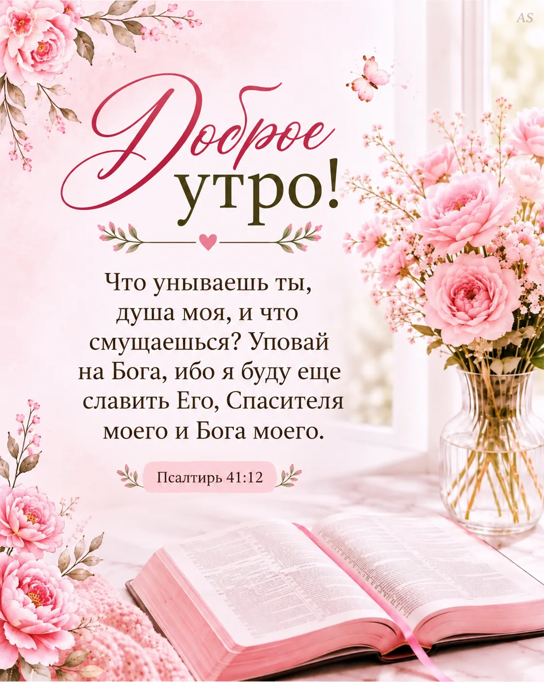 #утро