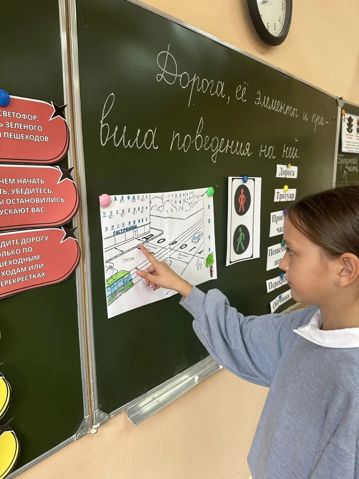🚦 **Классный час «Дорога, её элементы и правила поведения на ней»**