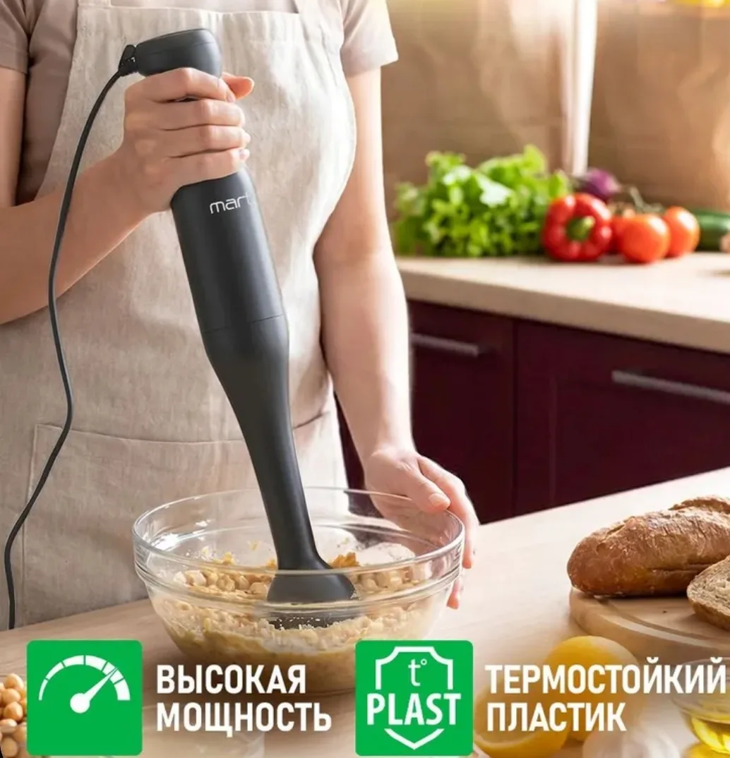Погружной блендер