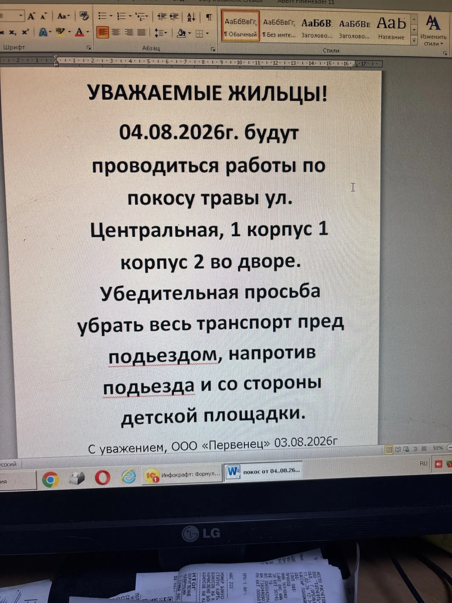 Медиа публикации