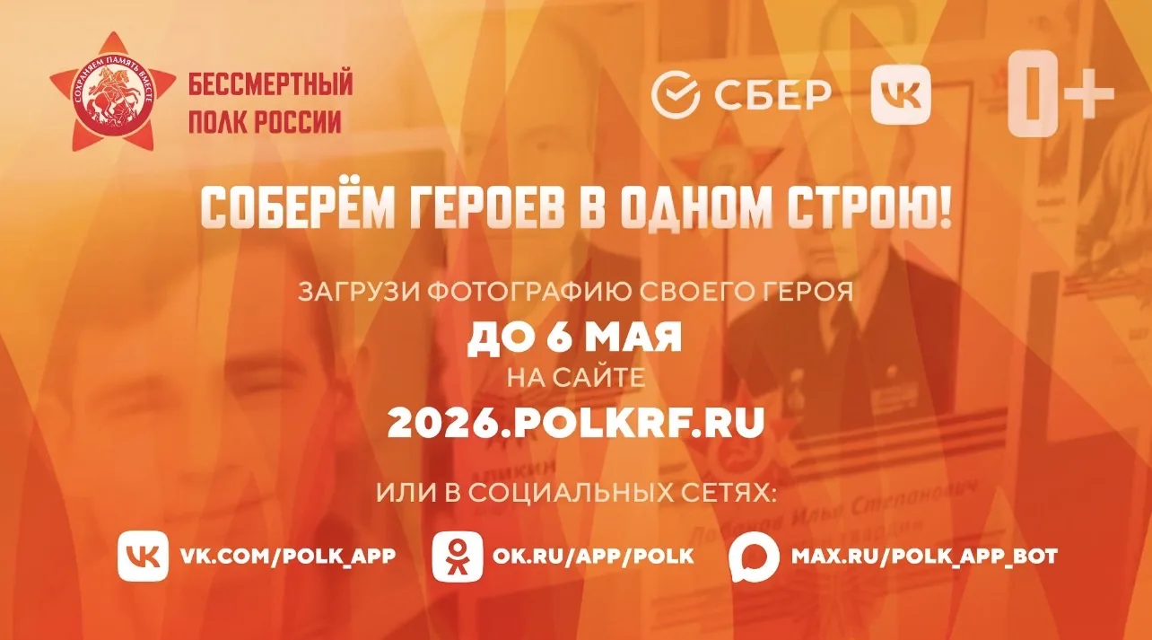 Жители Майкопа могут присоединиться к акции «Бессмертный полк онлайн»  Жители Адыгеи могут принять у