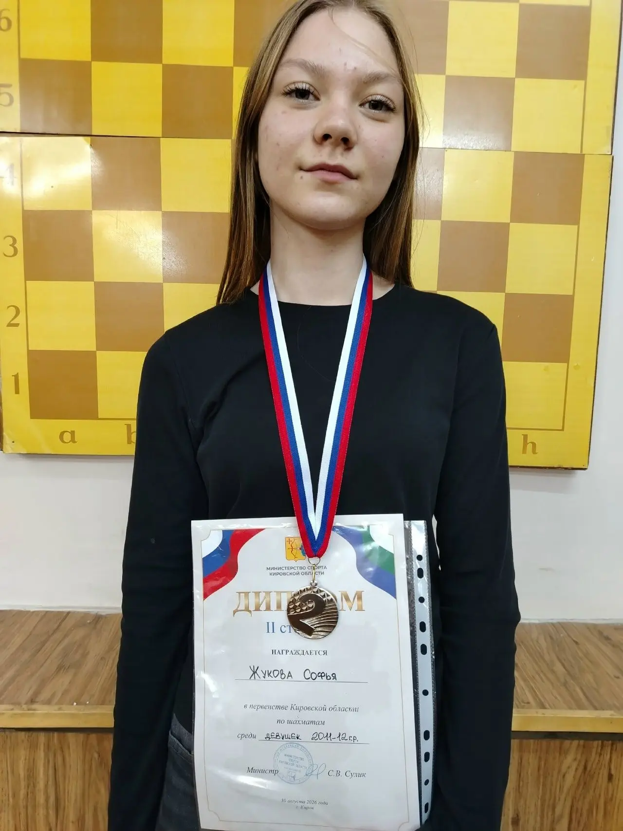 Первенство Кировской области по шахматам.