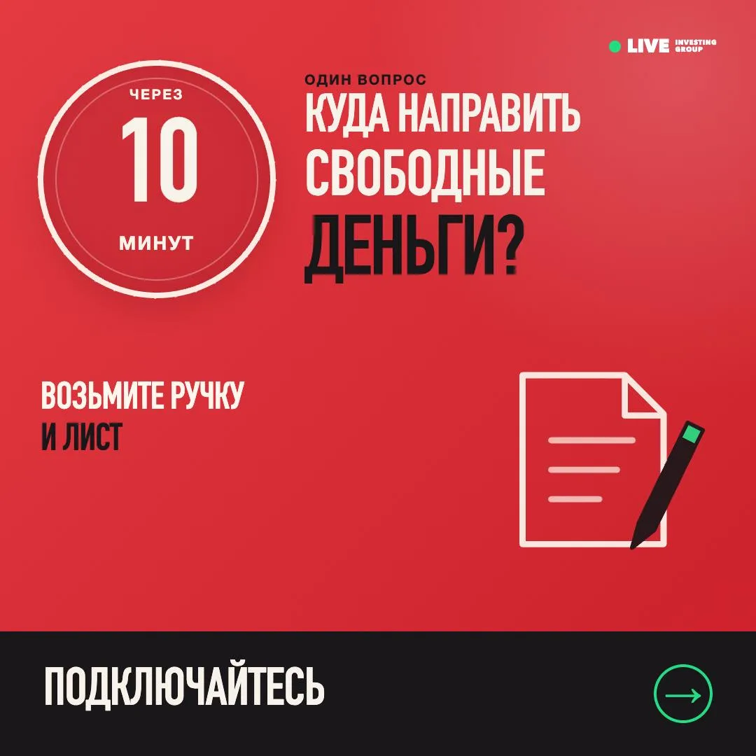 Через 10 минут разберём один вопрос.