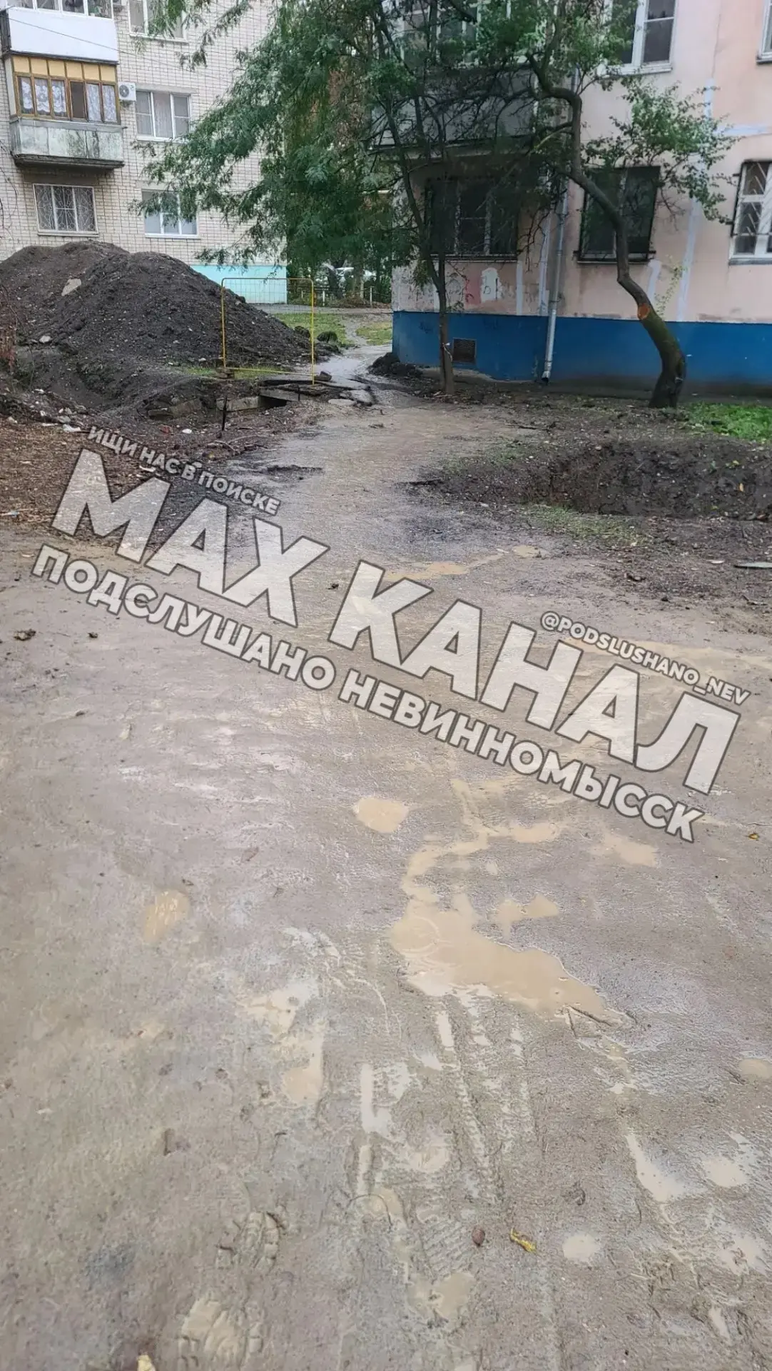 ⚡️БЫВШИЙ тротуар между Северная 7 и школой 15. Подрядчик теплосети разбил асфальт, во в...