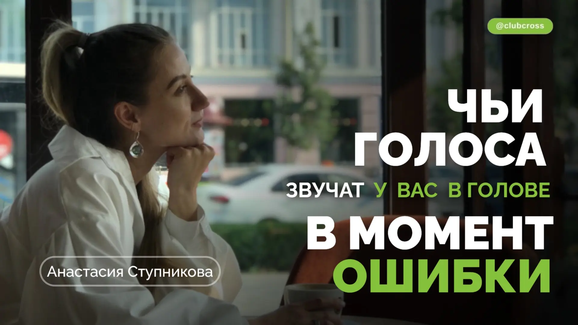 Я однажды попросила людей вспомнить самую жёсткую фразу, которую они говорят себе в мом...
