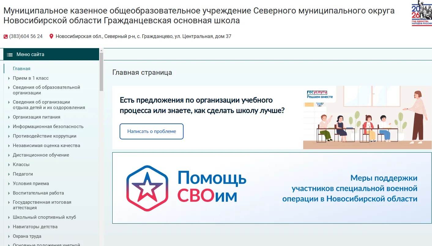 Медиа публикации