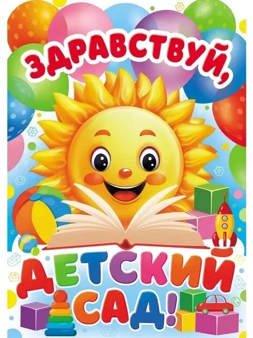 🤗Дорогие родители и законные представители наших воспитанников, спешим сообщить приятную новость - 