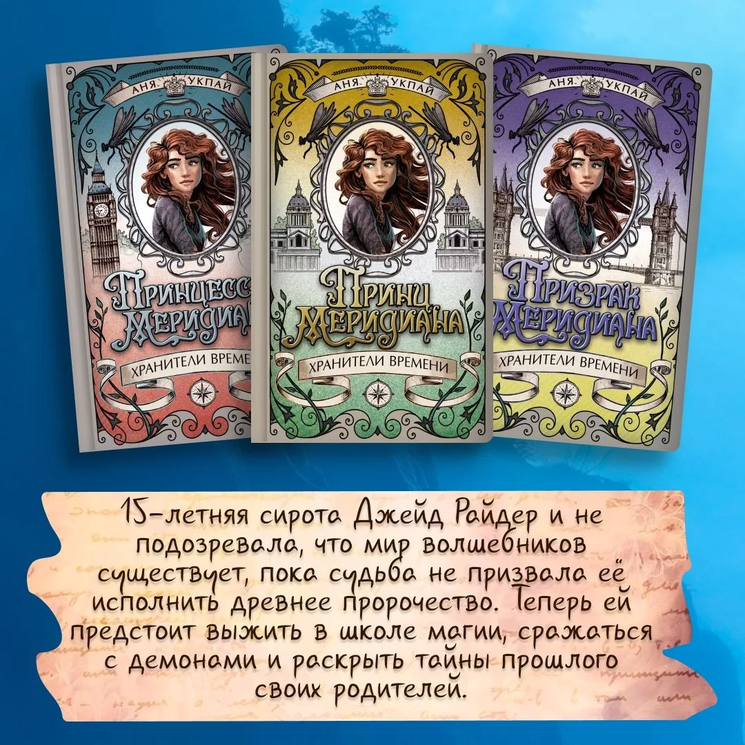 🤓 Не только Гарри Поттер?
