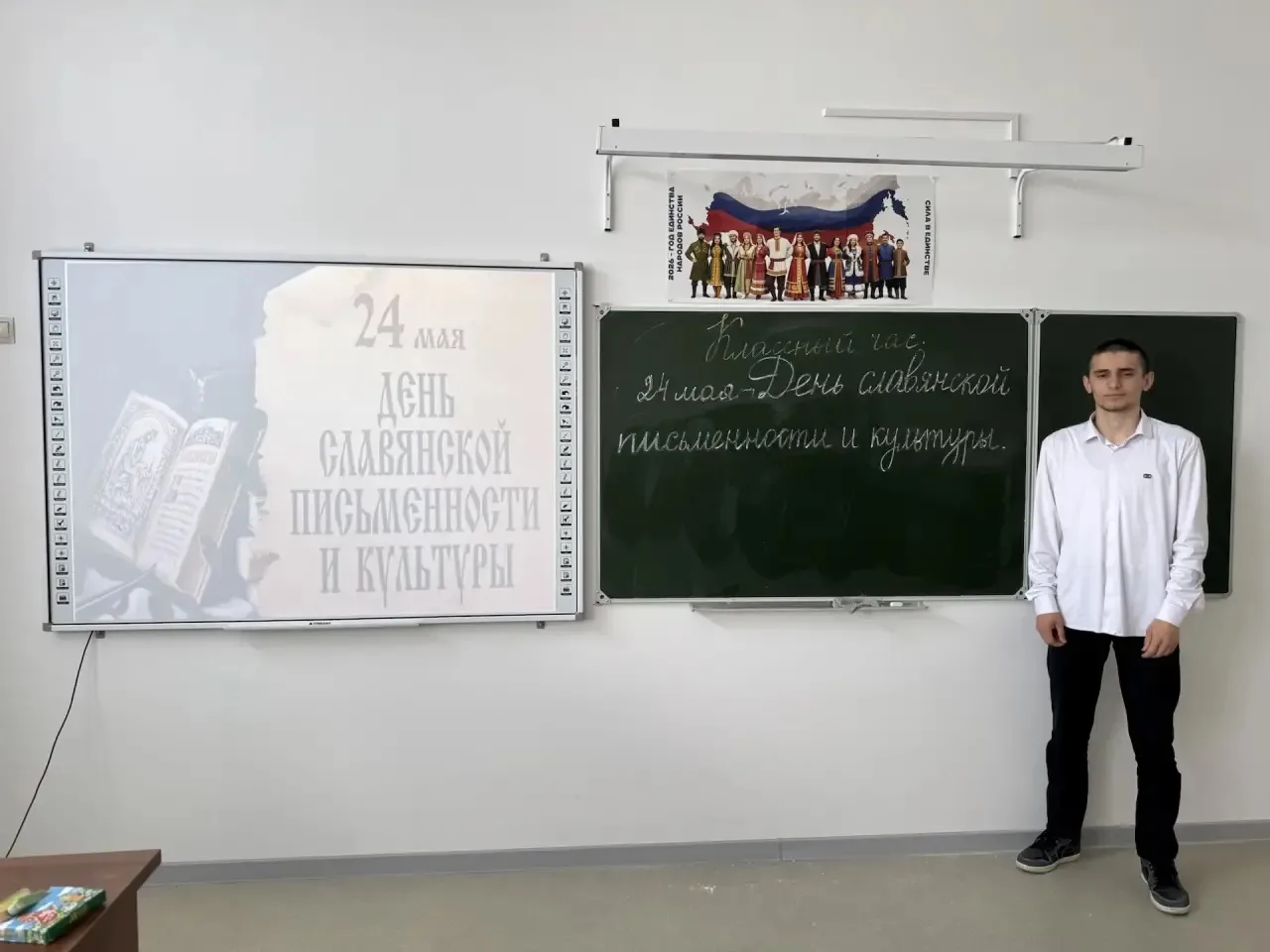 📚✨ Классный час в 10 классе: «День славянской письменности» ✨📚  📖 Сегодня в 10 классе прошёл увлекат