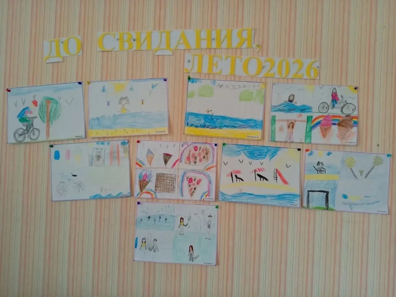 🎉 «Как я провёл лето»: смотрим на мир глазами детей! 🎨