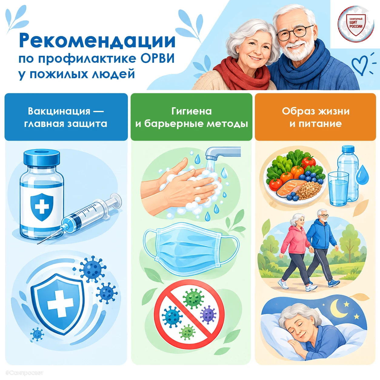 С возрастом иммунная система человека меняется, делая организм более уязвимым перед рес...