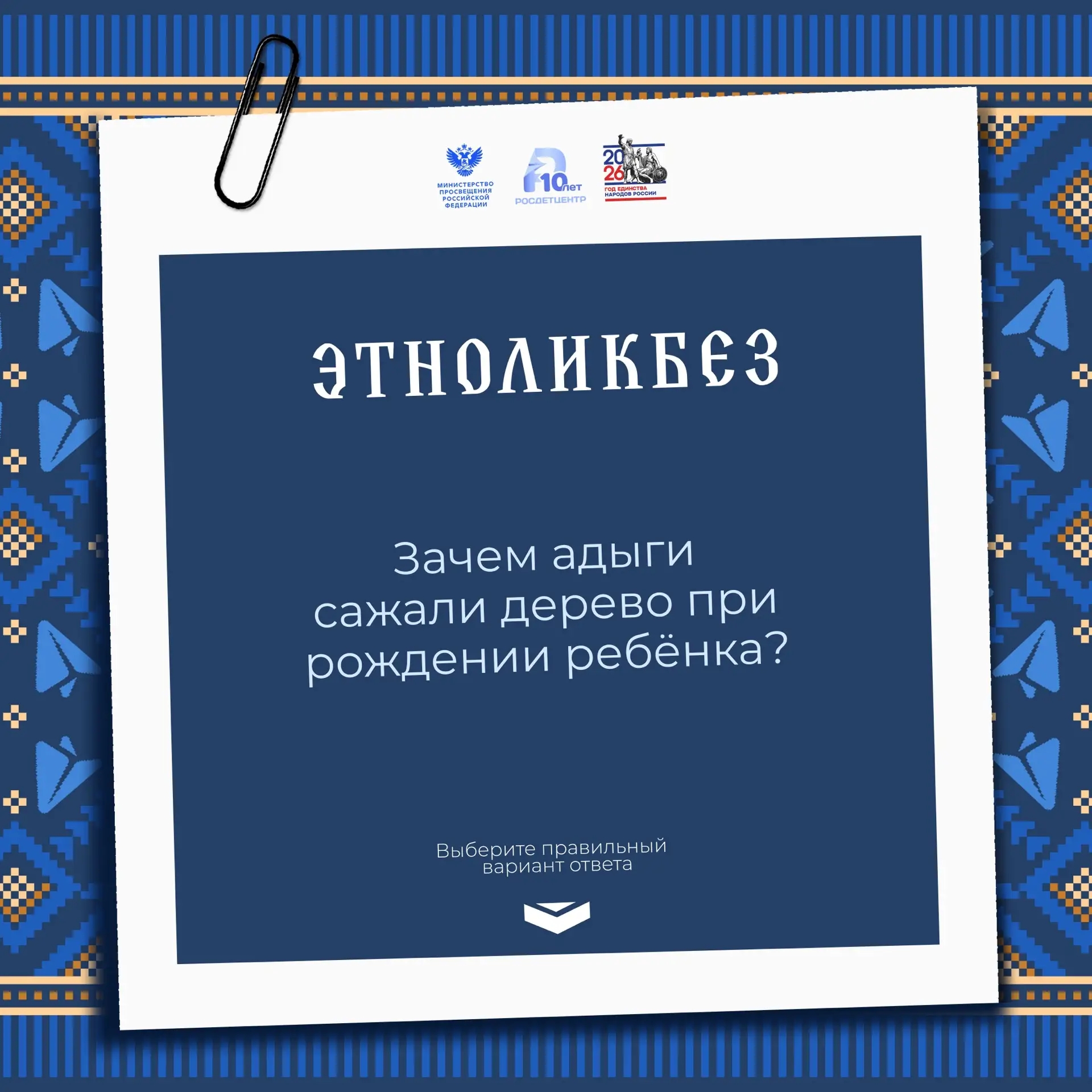 У адыгов существовал красивый обычай, связанный с рождением ребёнка: встречая нового че...