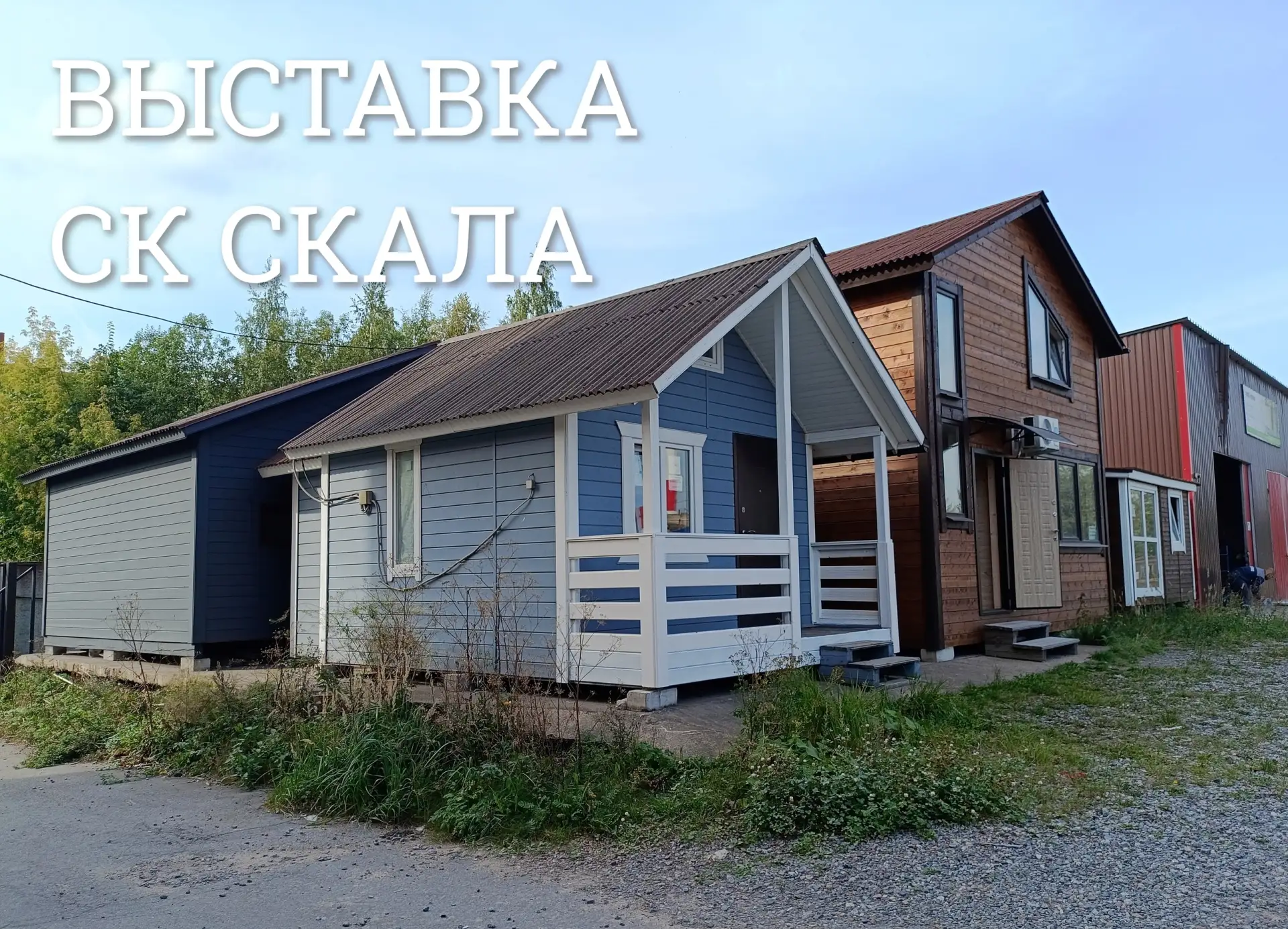 Приглашаем посетить нашу выставку на ул. Ворошилова, 2.