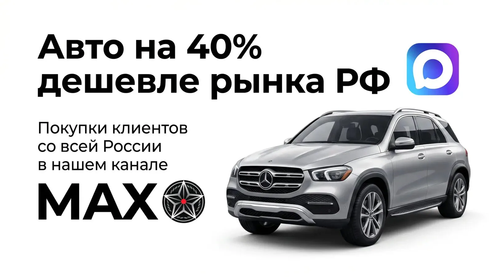 АВТО дешевле рынка РФ на 40%  АВТО дешевле рынка РФ на 40% — в нашем канале Telegram  — покупки клие
