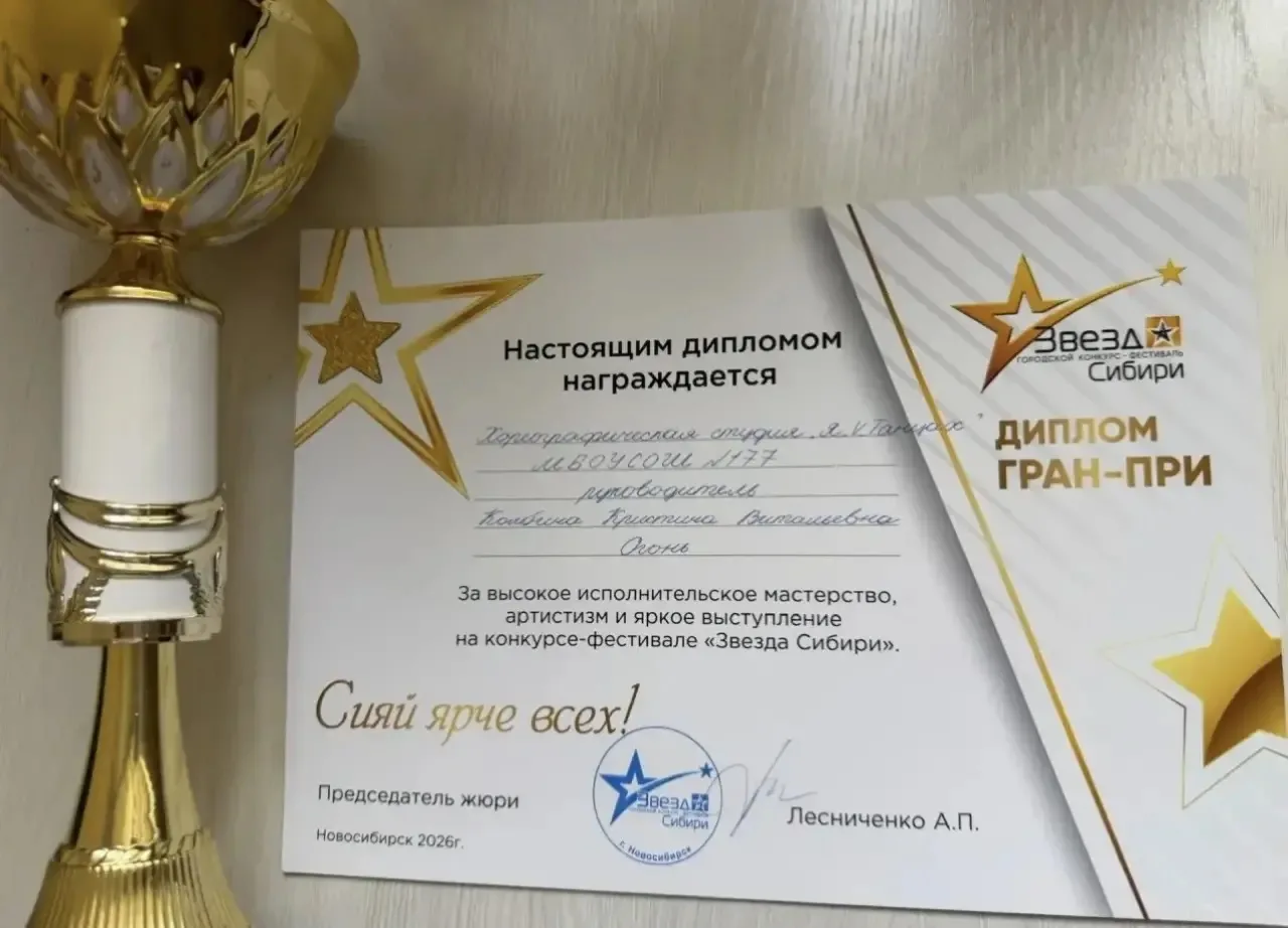 ❗️Поздравляем Хореографическую студию я_V_Tанцах на базе МБОУ СОШ № 177 с Победой на городском конку