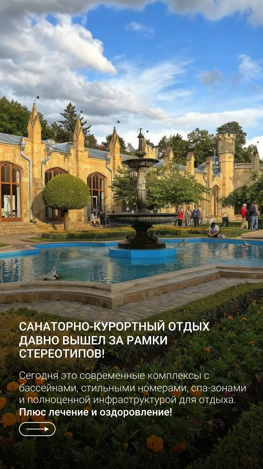 🌿 WELLNESS-отдых в России — для тех, кто выбирает провести отпуск с заботой о здоровье