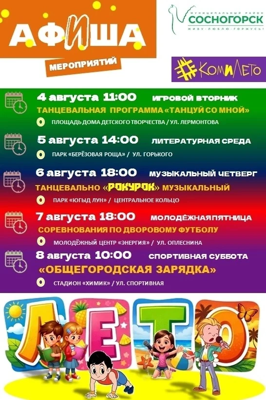 Медиа публикации