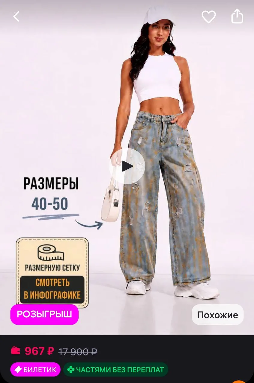 🤍Джинсы широкие багги рваные