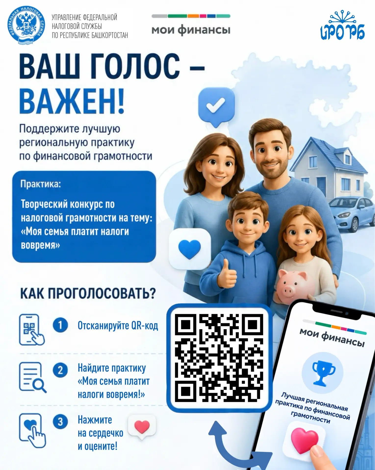 📈Финансовая грамотность – путь к успеху