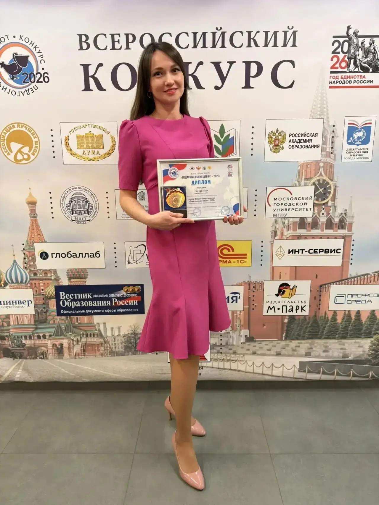 🎉 Гордимся и поздравляем! 🎉

📣Рады поделиться замечательной новостью: завершился Всероссийский ко
