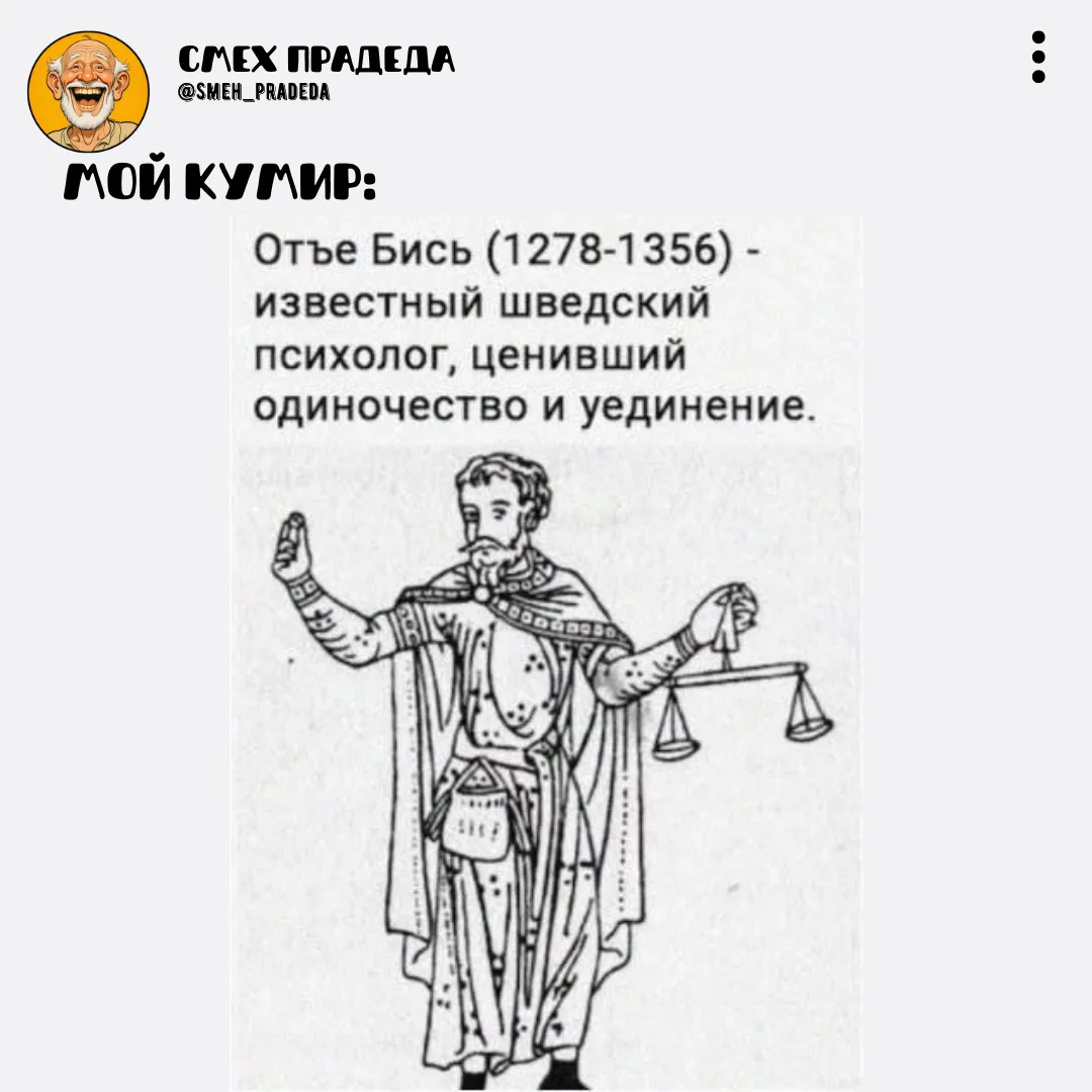 ~~~~~~~~~~~~
Смех прадеда