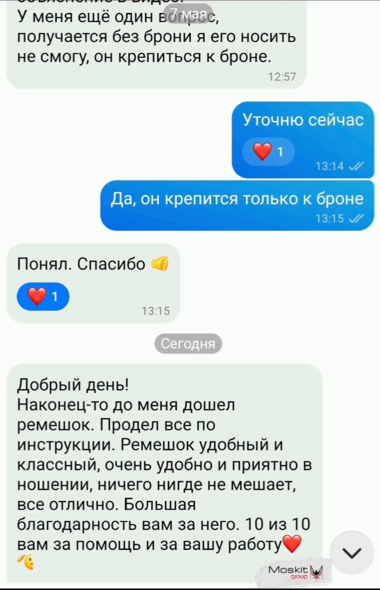Получили обратную связь от нашего участника в конкурсе 🤙