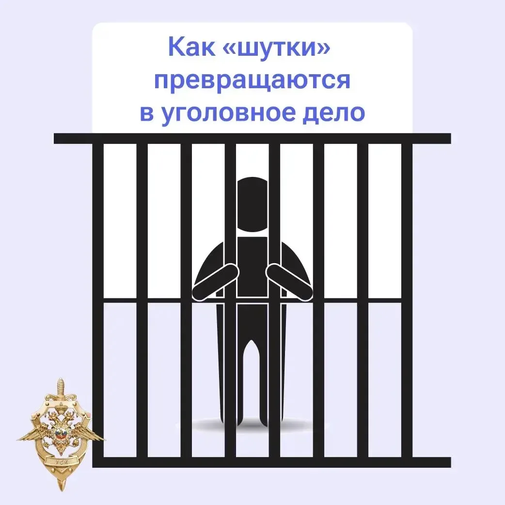 Ложное сообщение о теракте или другом преступлении мгновенно запускает цепочку: срочная...