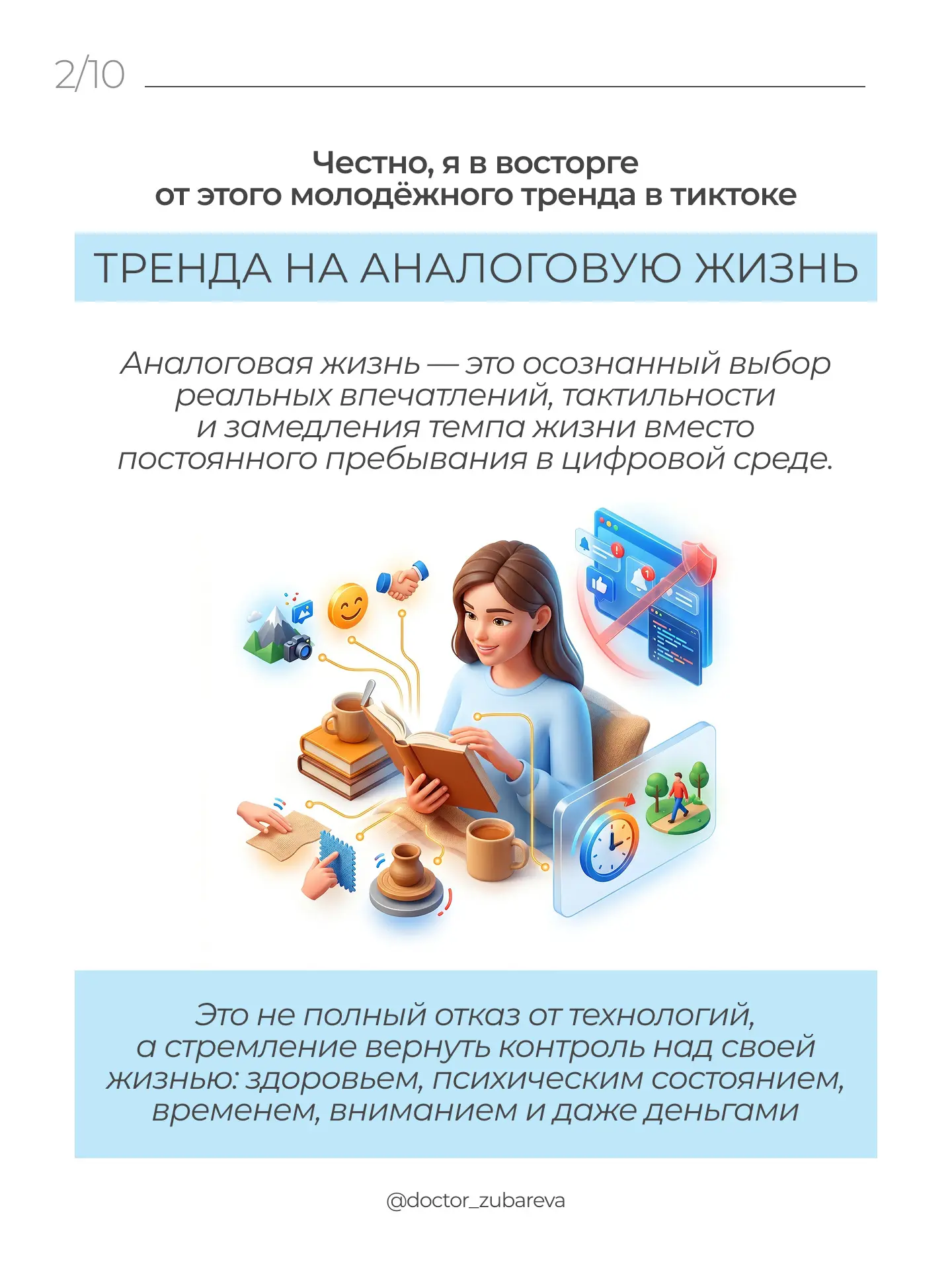 Буду благодарна также за идеи для аналоговой жизни в комментариях👇🏼