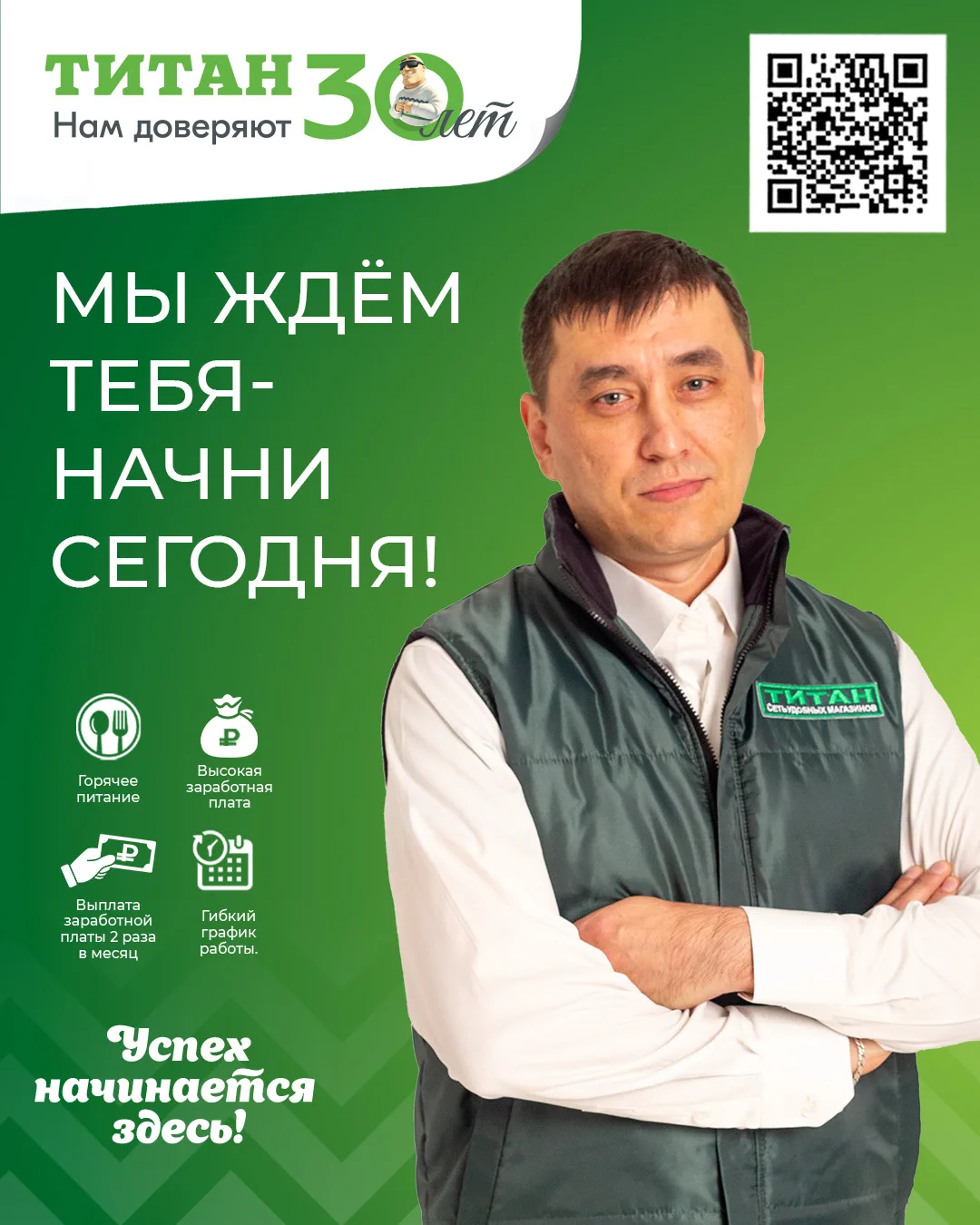 ВАХТА!!!
В магазин "Титан"

с.БАГДАРИН
• ВАХТА:30/30 
✅️ Директор 
❗️Зарплата от 90.000 руб.
✅ Касси