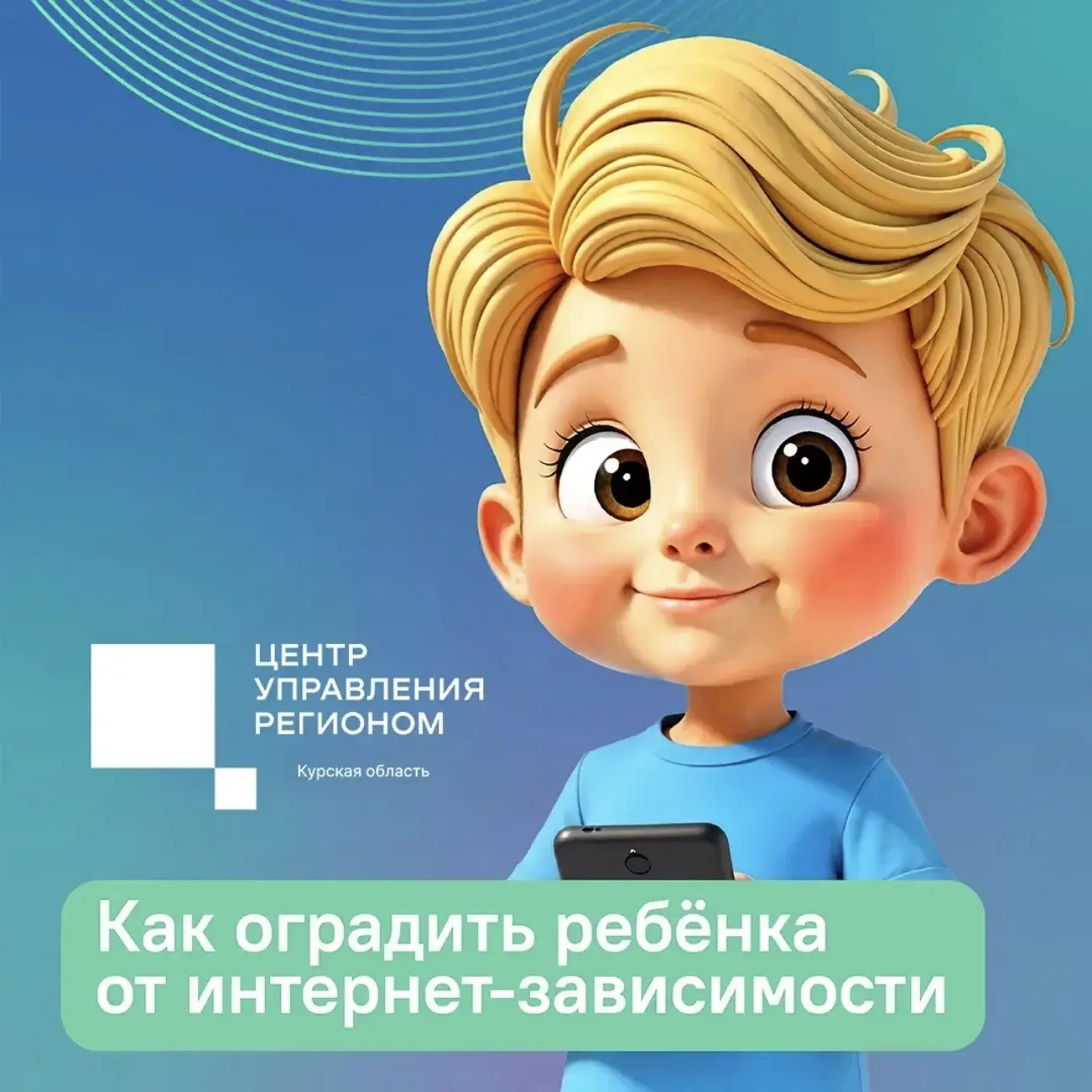 🌐 Ваш ребёнок ест только под мультики, засыпает с телефоном и никуда без него не выход...
