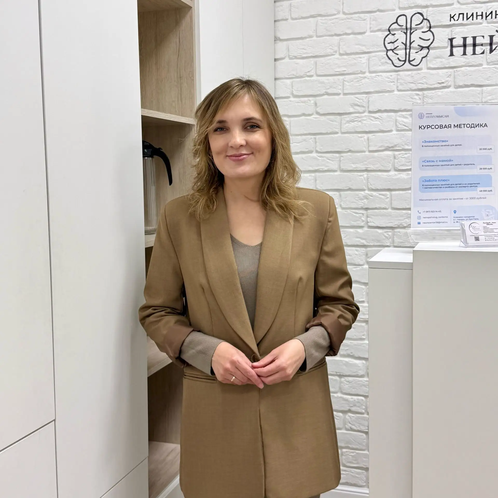Меня зовут Лейсан Зиатдинова 😊 

🧑‍🎓Я нейропсихолог, психолог, реабилитолог, клинический психолог