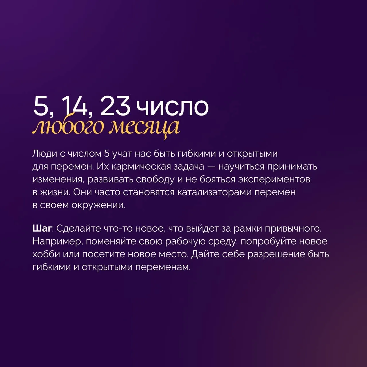 🧶 Начинаем распутывать наши кармические узлы.  Напоминаю: первый и главный шаг — понять свою кармиче