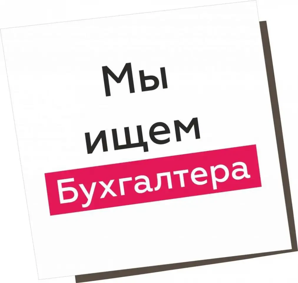 📌Открыта вакансия ведущего бухгалтера в ГБУ НО «Нижегородский Дом бракосочетания».

Мы каждый день 