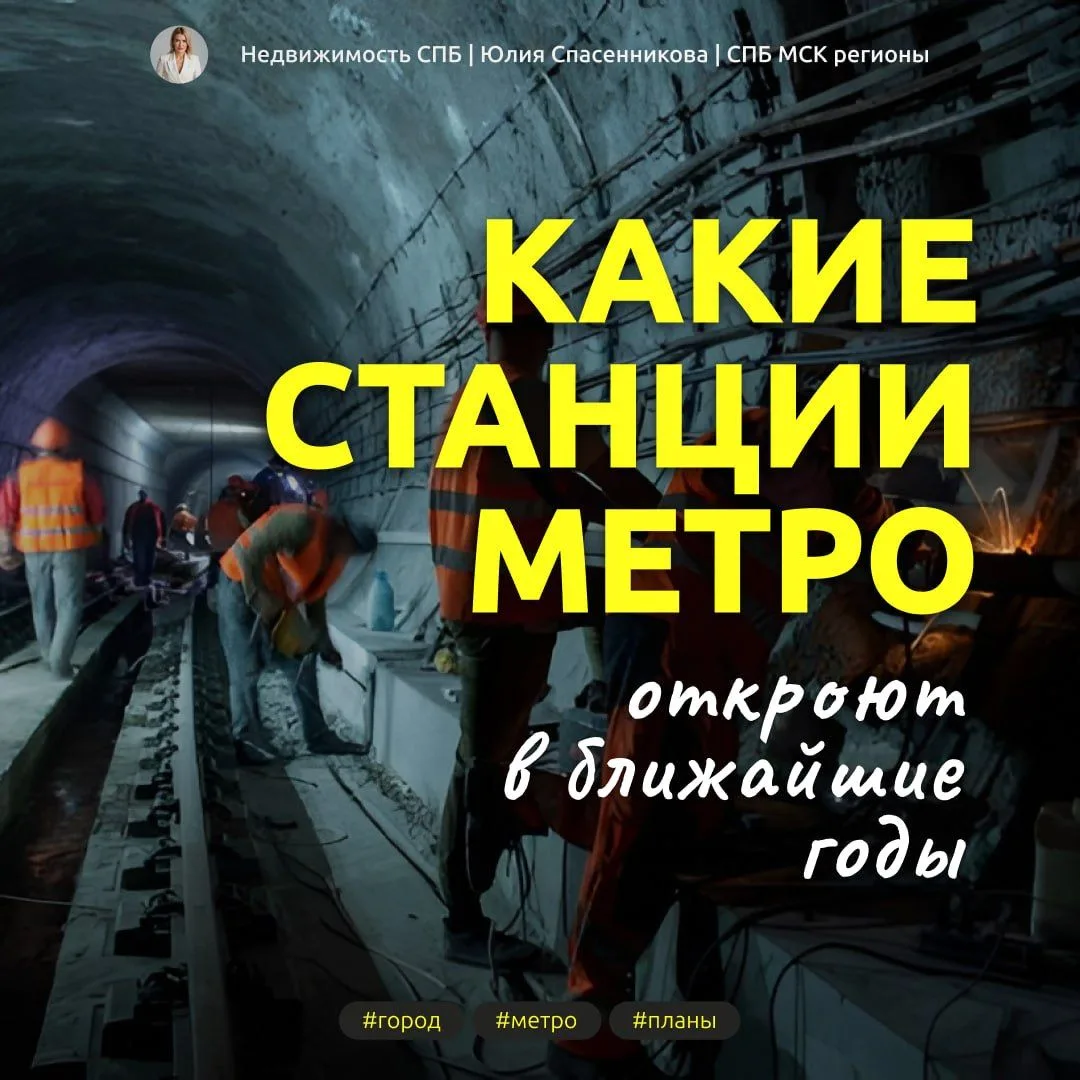 В Петербурге одновременно строят сразу 6 тоннелей метро. Такого не было даже в советско...