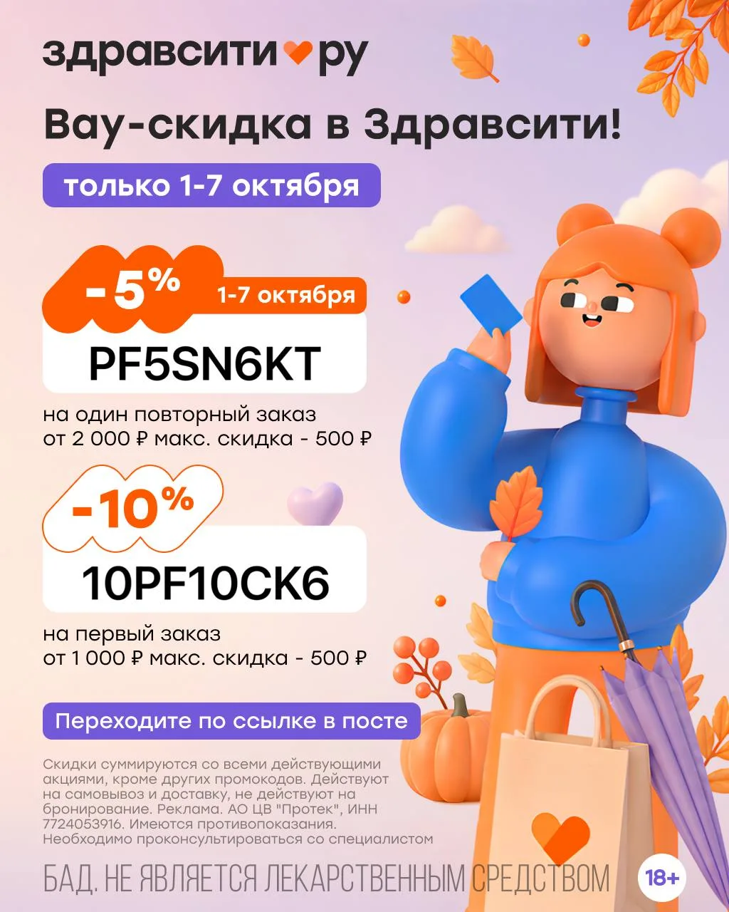 ⁣⁣⁣⁣⁣Аптека Здравсити