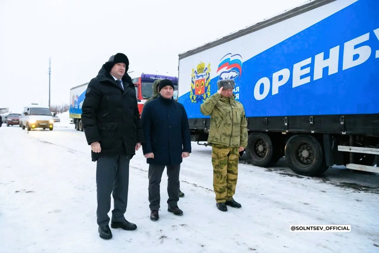 Оренбуржцы отправили гумконвой ко Дню защитника Отечества 🕊️