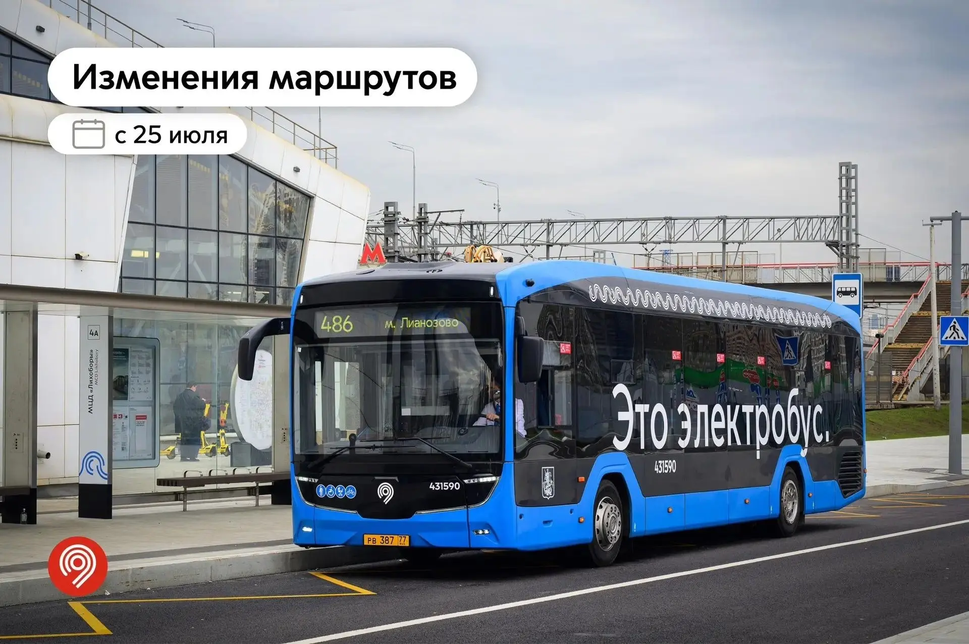 Ховрино | Войковская | Речной Вокзал | Москва🏡

👀Напоминаем, сегодня будет скорректирован маршрут 