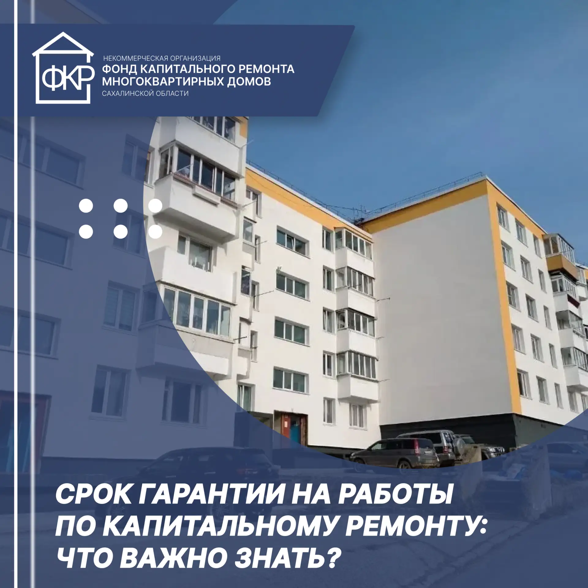 🏠 Срок гарантии на работы по капитальному ремонту: что важно знать?